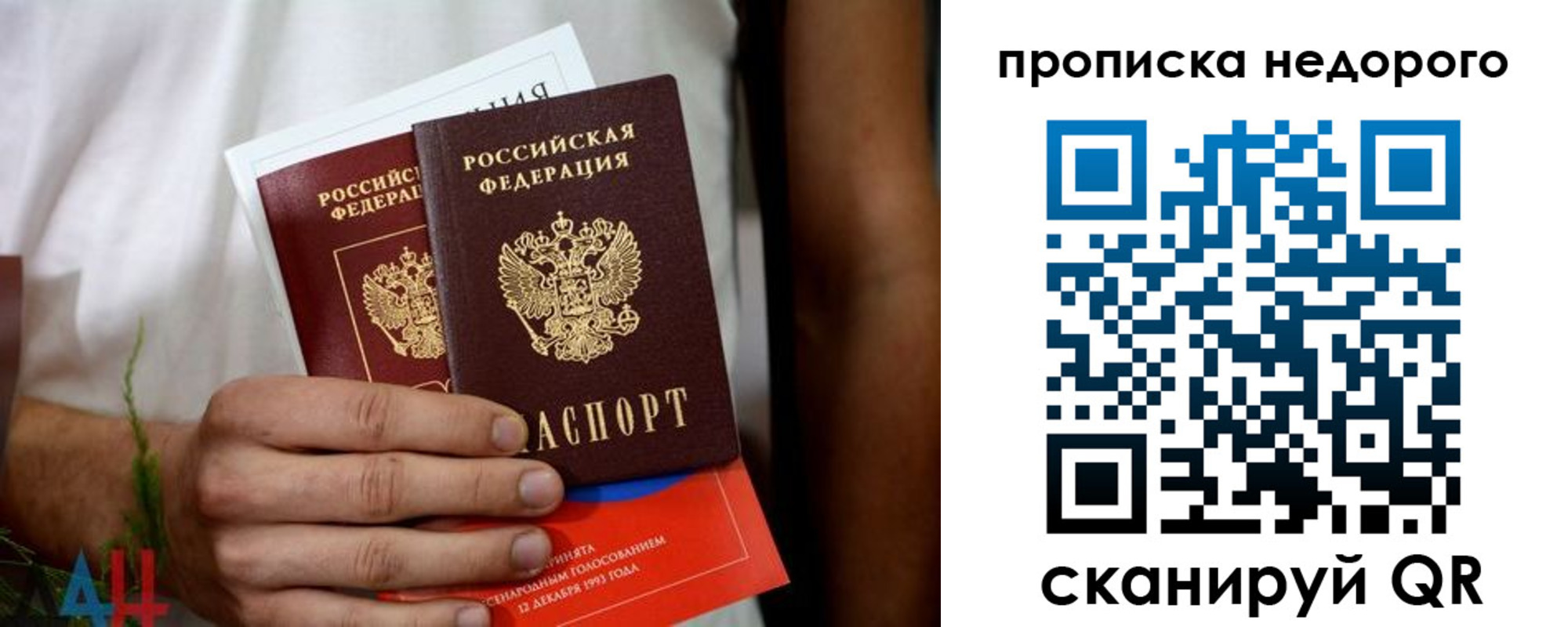 временная регистрация для всех в Дубовке