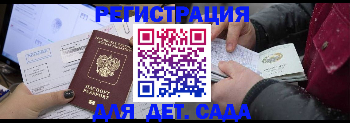 временная регистрация купить в Дубовке