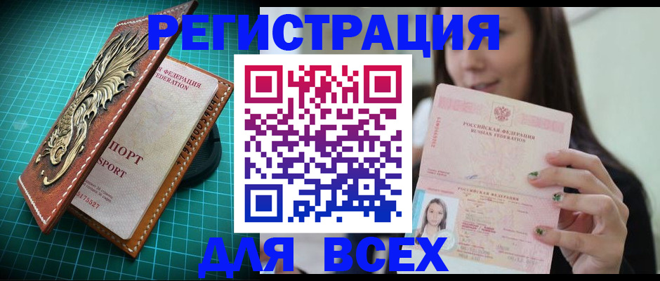 регистрация для школы в Дубовке