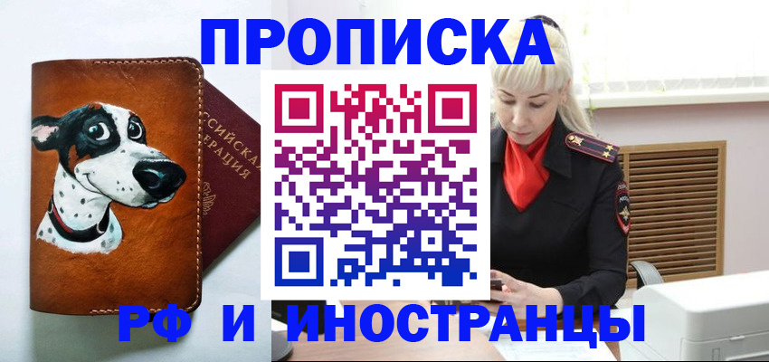временная регистрация гарантия в Дубовке