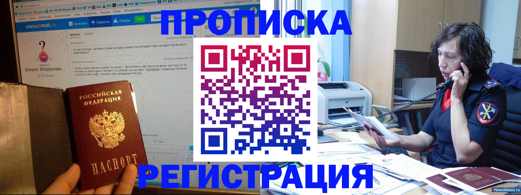 прописка регистрация в Дубовке