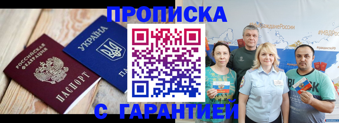 прописка для военкомата в Дубовке